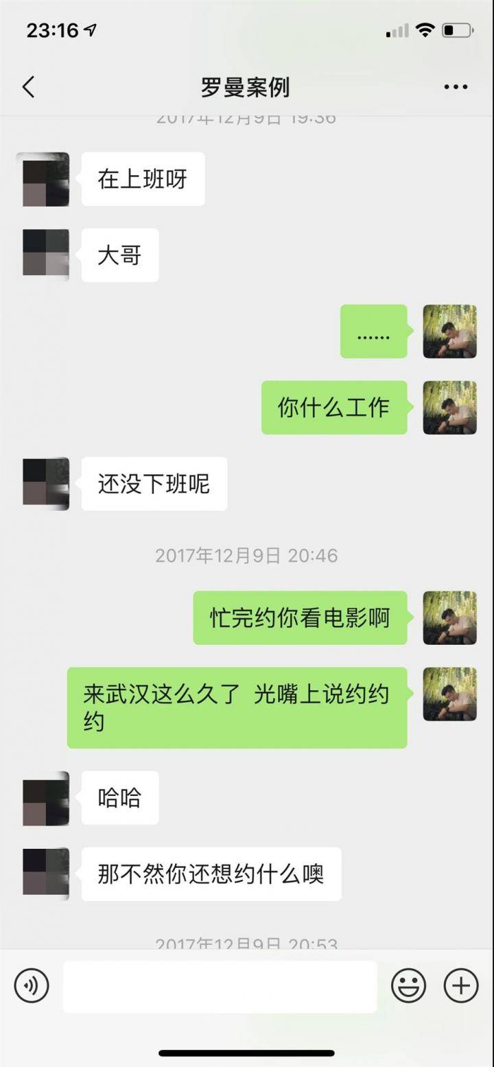 恋爱把妹聊天约会案例-10天,零成本,成功拿下爱嘴炮的高分模特
