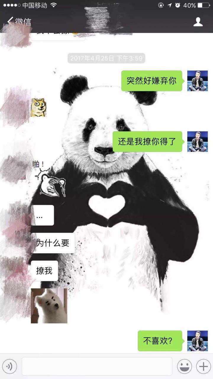 把妹追女生约会案例：是她撩了我，还是我撩了她