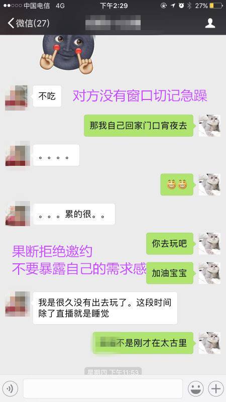 把妹实战约会聊天案例-实战调教大胸主播 把妹实战约会聊天案例-实战调教大胸主播