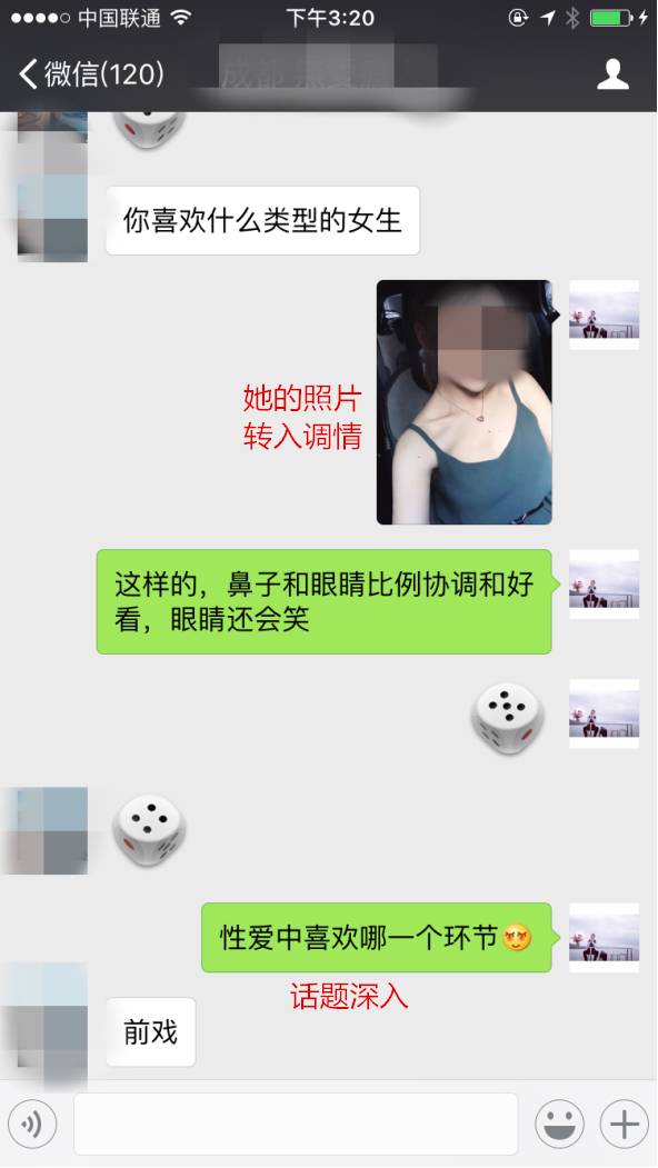 追女生聊天案例-史上最快速食爱情,一小时搞定波霸 追女生聊天案例-史上最快速食爱情,一小时搞定波霸