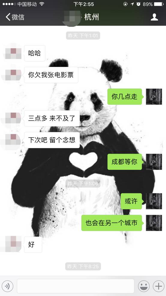 把妹泡妞聊天案例-烙在心里的“小热巴”,我与她在上海两小时的故事 把妹泡妞聊天案例-烙在心里的“小热巴”,我与她在上海两小时的故事