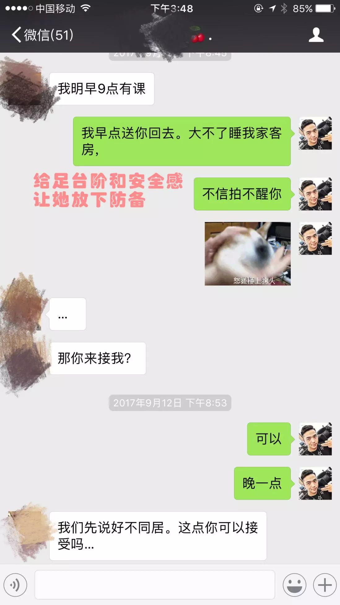 把妹泡妞约会案例-我把“罪恶之手”伸进清纯校花的胸怀 把妹泡妞约会案例-我把“罪恶之手”伸进清纯校花的胸怀