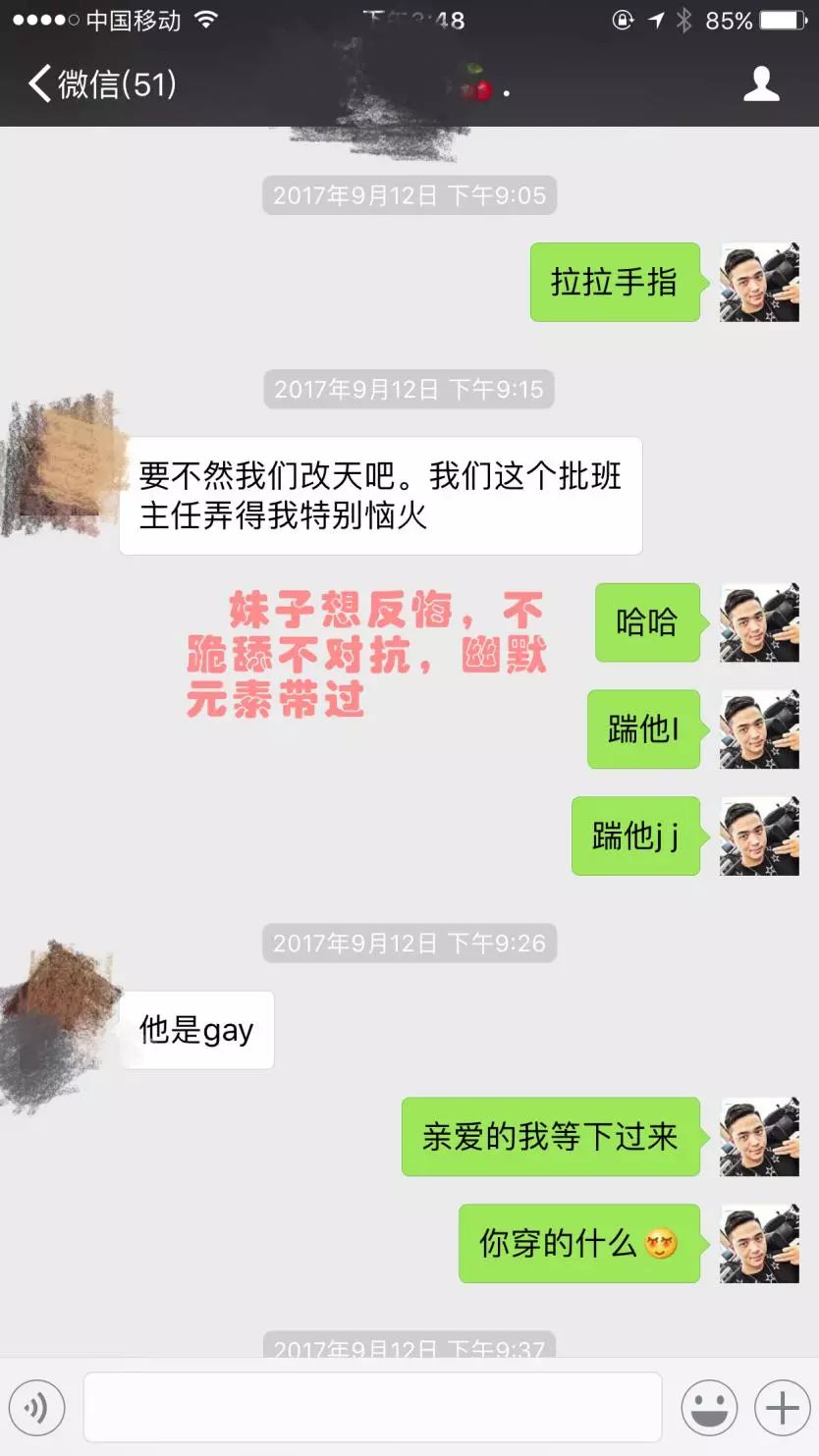把妹泡妞约会案例-我把“罪恶之手”伸进清纯校花的胸怀 把妹泡妞约会案例-我把“罪恶之手”伸进清纯校花的胸怀