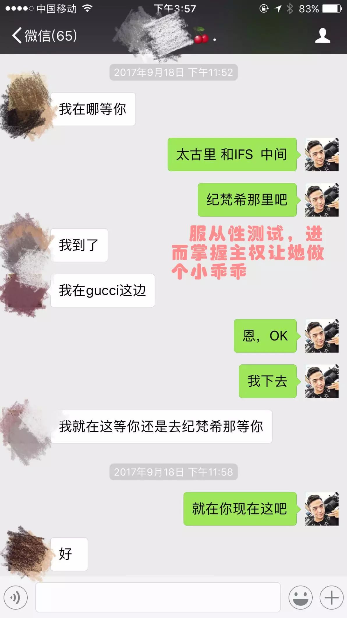 把妹泡妞约会案例-我把“罪恶之手”伸进清纯校花的胸怀 把妹泡妞约会案例-我把“罪恶之手”伸进清纯校花的胸怀