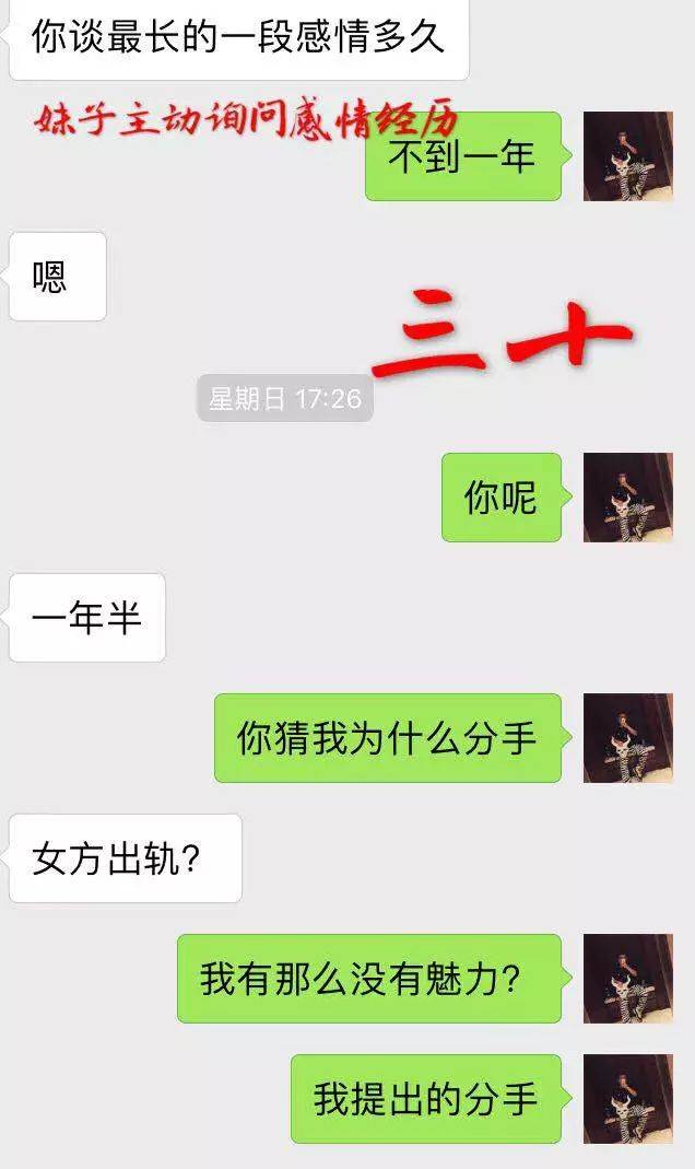 追女生聊天技巧案例解析-牵手成功，我是如何从 30000 人中脱颖而出？