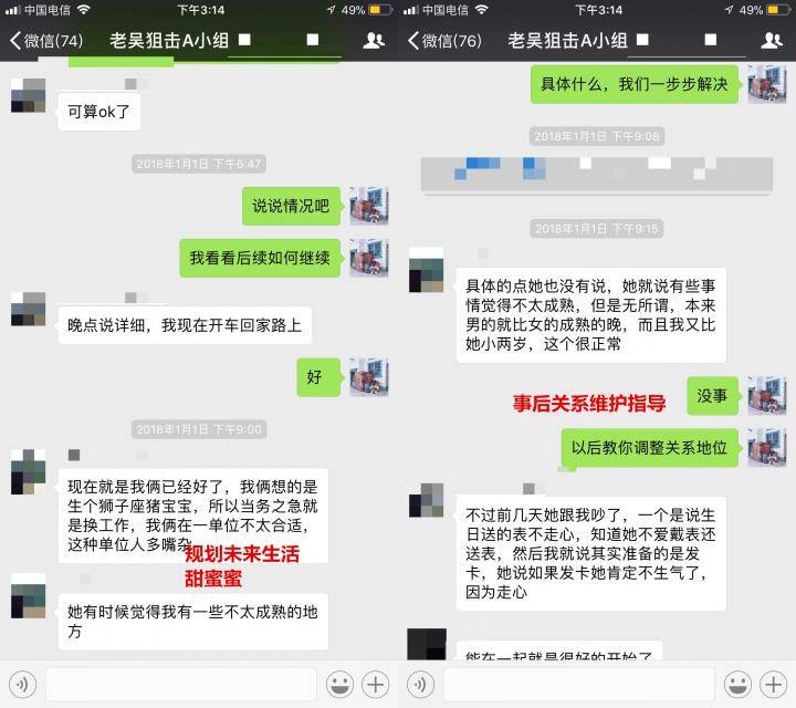 90天全力狙击女生-职场女神跟我一起“玩”跨年