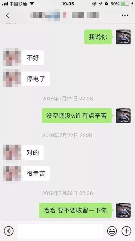 把妹追女生聊天实战-她深夜约我去她家，打开门我惊呆了……