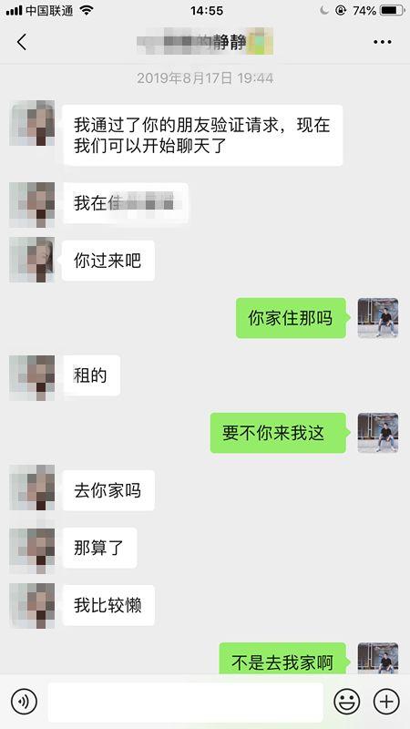 把妹追女生聊天实战-全流程解析:2小时极速邀约高分女白领 把妹追女生聊天实战-全流程解析:2小时极速邀约高分女白领