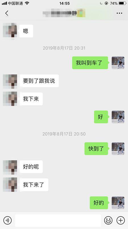 把妹追女生聊天实战-全流程解析:2小时极速邀约高分女白领 把妹追女生聊天实战-全流程解析:2小时极速邀约高分女白领