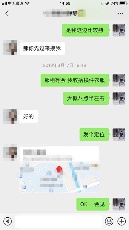 把妹追女生聊天实战-全流程解析:2小时极速邀约高分女白领 把妹追女生聊天实战-全流程解析:2小时极速邀约高分女白领