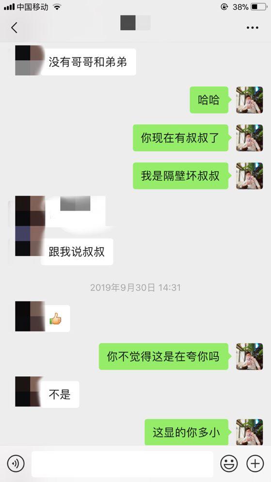 泡妞把妹聊天实战案例：一次聊天，这个“女警察”开车100多公里来找我