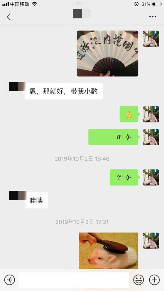 泡妞把妹聊天实战案例：一次聊天，这个“女警察”开车100多公里来找我