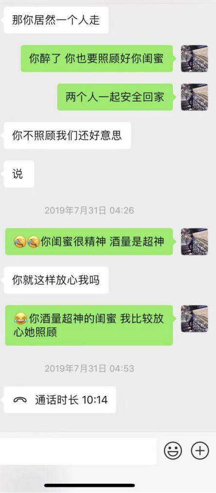 夜场泡妞约会案例-闺蜜满分日记（下）：夜场蹦迪组，真正的女主角出场，臭弟弟你不行了！