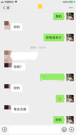 泡妞把妹聊天实战案例:和170美术老师的一波三折 泡妞把妹聊天实战案例:和170美术老师的一波三折