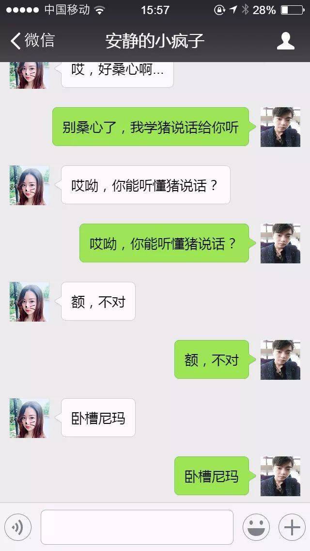 微信上女生最想被这样僚 99%会沦陷 微信上女生最想被这样僚 99%会沦陷
