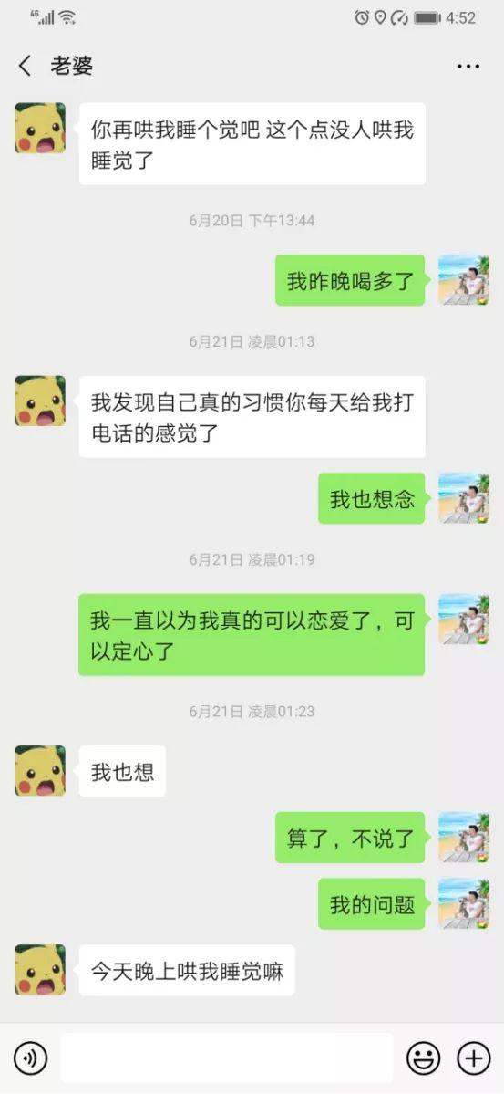 把妹实战聊天案例-杭州俄罗斯混血女:借我1W块,不然拉黑,最后却相约普吉岛(上) 把妹实战聊天案例-杭州俄罗斯混血女:借我1W块,不然拉黑,最后却相约普吉岛(上)