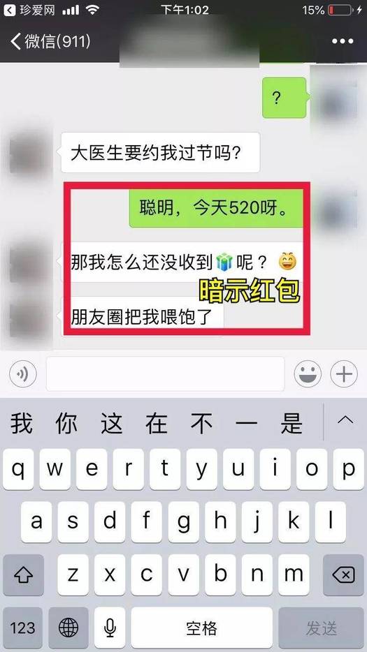 追女生聊天实战约会案例：38岁医生成功狙击心爱女神