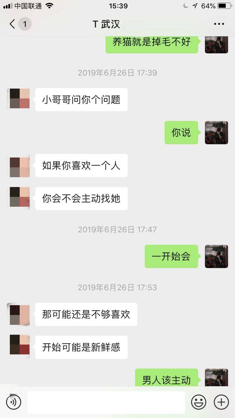 追女生实战聊天技巧案例-网聊”傻白甜“被表白，到底是什么这么吸引她？