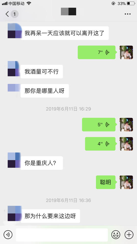 泡妞把妹聊天实战案例:这个白富美跨越千里来找我(上) 泡妞把妹聊天实战案例:这个白富美跨越千里来找我(上)