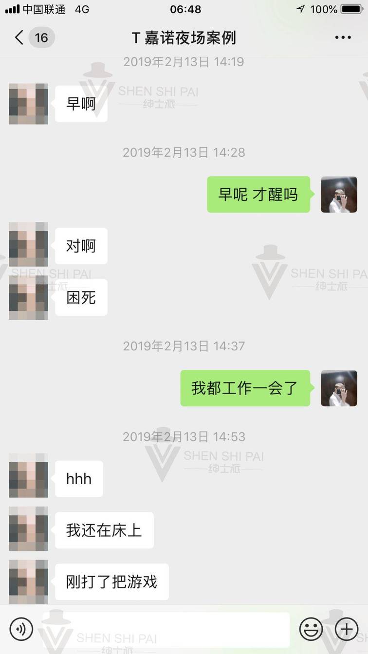 追女生约会案例24小时：极速升高后的话术变现。