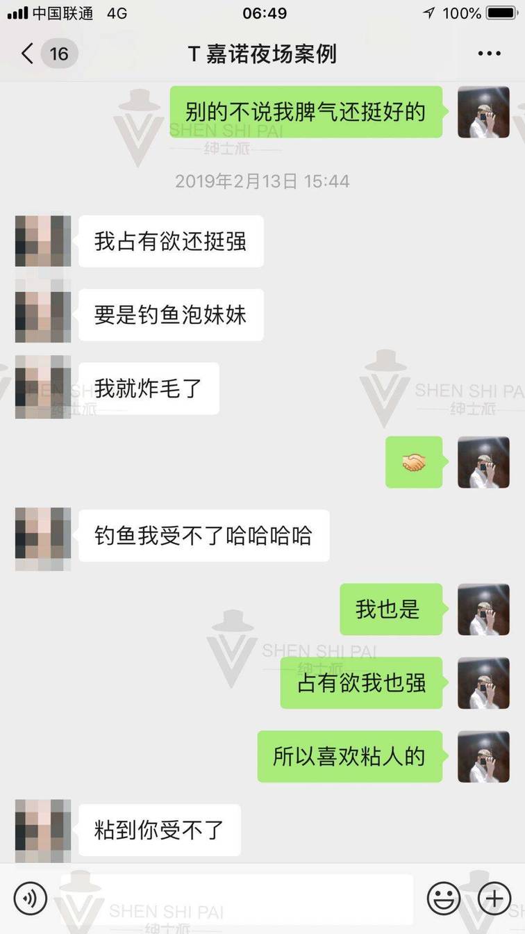 追女生约会案例24小时：极速升高后的话术变现。