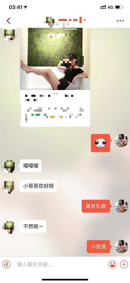 追女生聊天技巧案例-深夜“不为人知”负距离接触公司高层女总裁