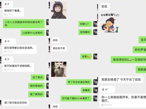 追女生顶级聊天技巧干货-史上最“湿润”聊天,没有之一 追女生顶级聊天技巧干货-史上最“湿润”聊天,没有之一