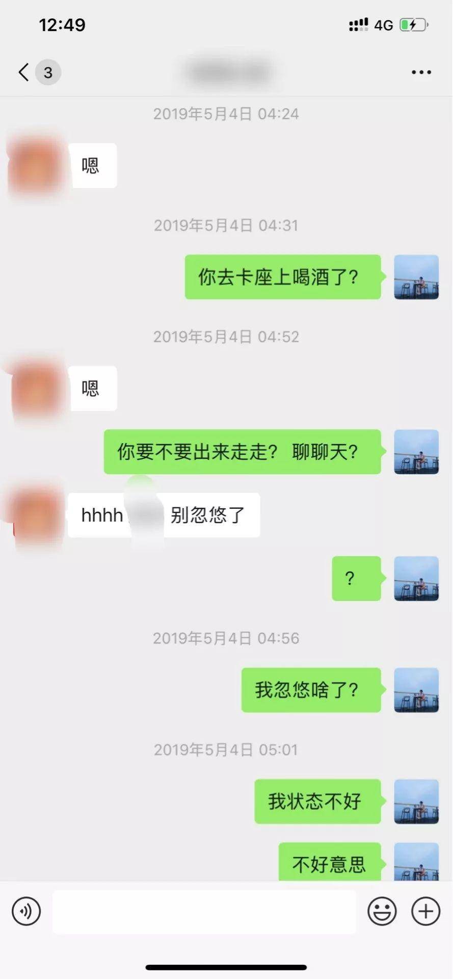 把妹聊天技巧案例-低姿态屌丝男“神逆转”夜店高冷装X女 把妹聊天技巧案例-低姿态屌丝男“神逆转”夜店高冷装X女