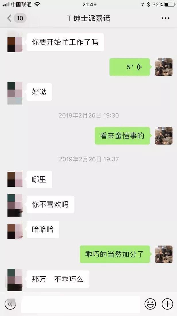 恋爱新手也能学:从初始性感女大学生到确定关系,我只花了48小时…… 恋爱新手也能学:从初始性感女大学生到确定关系,我只花了48小时……