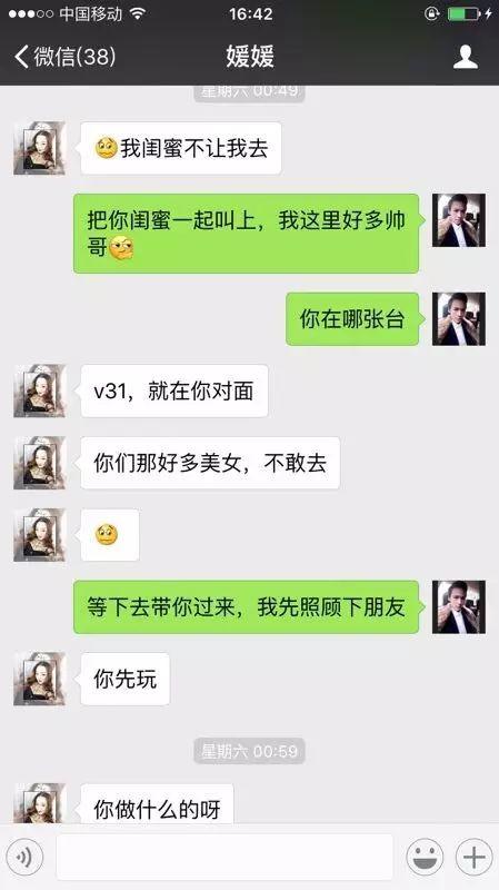 泡妞撩妹实战约会案例-震撼实战出击，推倒某集团富家千金，险堕入爱河