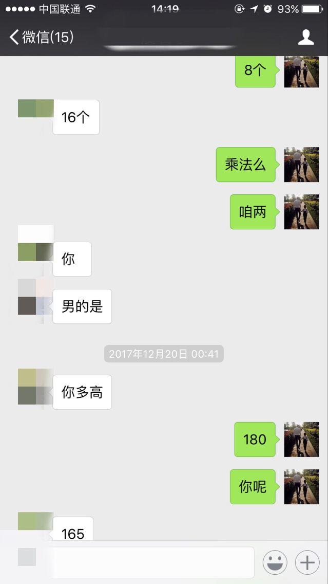追女生实战约会聊天案例-成都之行，最新泡妞贴（上）