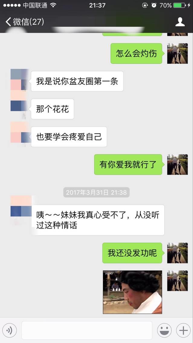 追女生实战约会聊天案例-戏里戏外，最新泡妞故事（下）