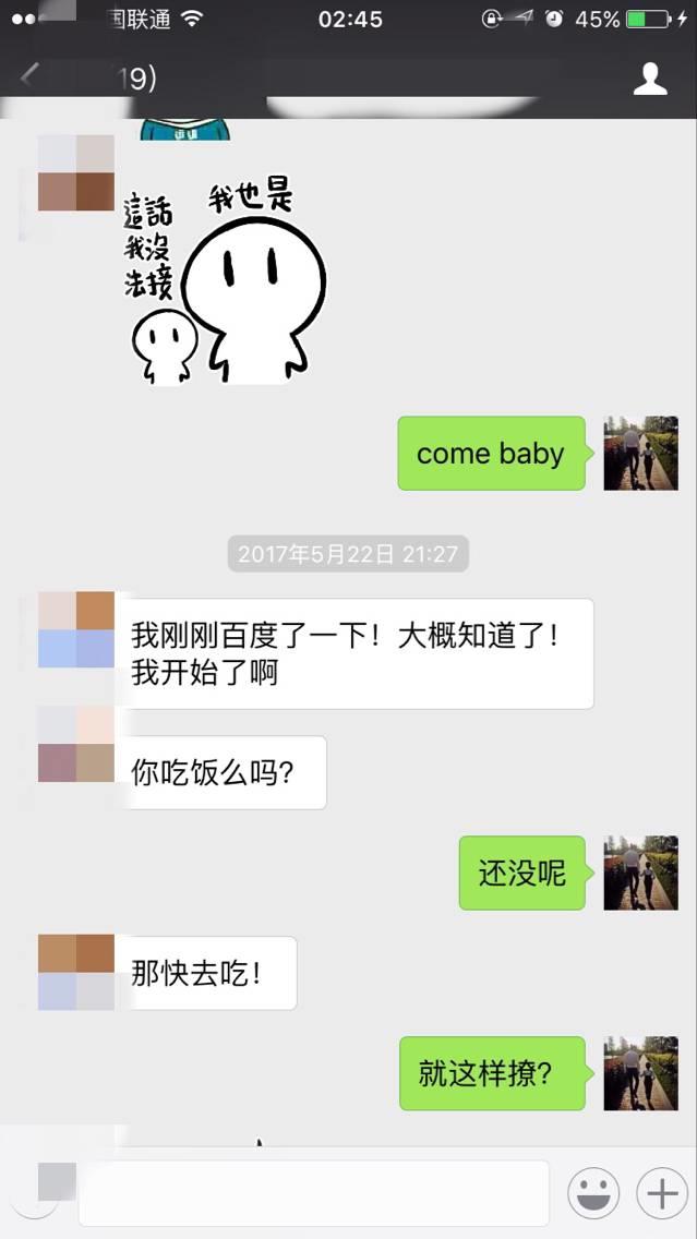 泡妞把妹聊天实战案例-二月哥发车D罩杯,除了湿润只剩干货 泡妞把妹聊天实战案例-二月哥发车D罩杯,除了湿润只剩干货