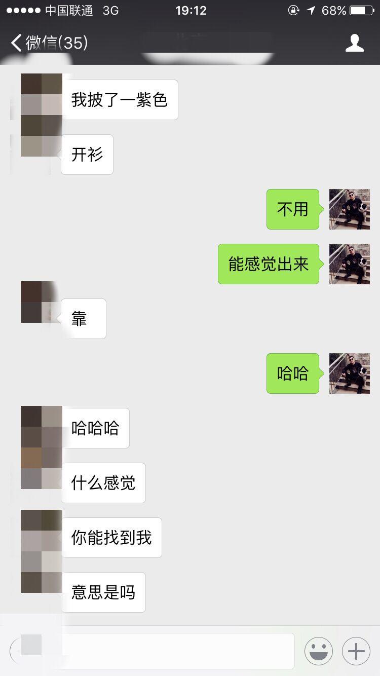 泡妞把妹聊天实战案例-北京之行 且听风吟