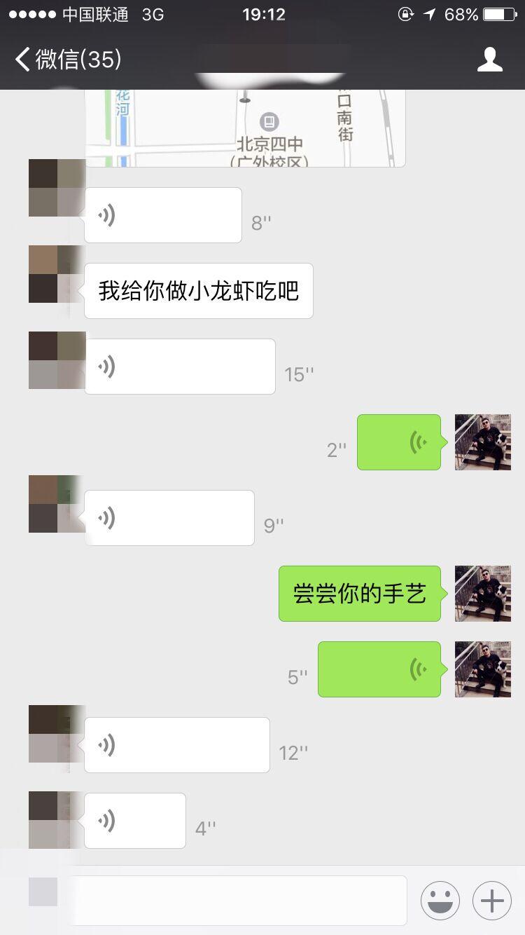 泡妞把妹聊天实战案例-北京之行 且听风吟