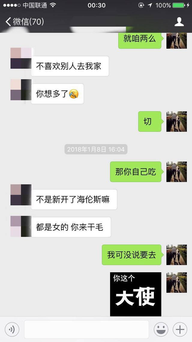 追女生实战约会聊天案例-梦牵魂绕，一个让我花了半个月去狙击的姑娘。