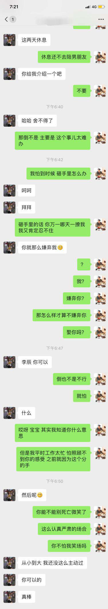 追女生聊天案例-女神倒追5大要素;高冷女神竟然会主动叫我老公! 追女生聊天案例-女神倒追5大要素;高冷女神竟然会主动叫我老公!