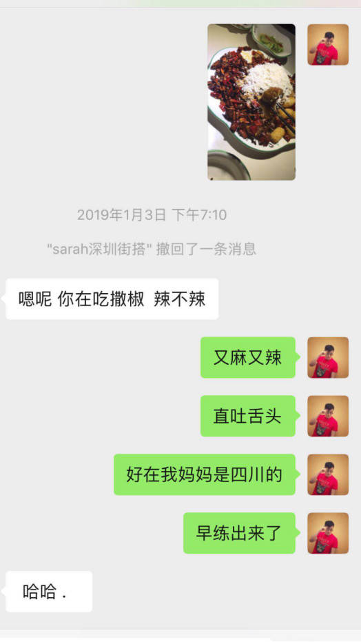 微信追女生聊天技巧案例-蹦迪CP:做梦都没想到,你竟然对我提不起兴趣! 微信追女生聊天技巧案例-蹦迪CP:做梦都没想到,你竟然对我提不起兴趣!