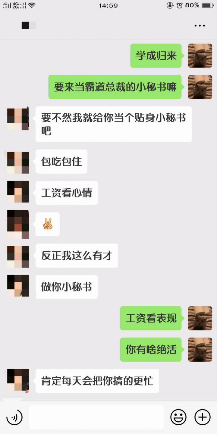 微信追女生聊天实战案例-00后女生鱼塘到底有多深,为什么偏偏把第一次给了我! 微信追女生聊天实战案例-00后女生鱼塘到底有多深,为什么偏偏把第一次给了我!