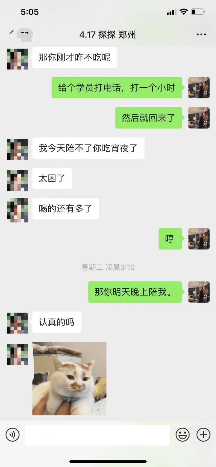 泡妞把妹实战案例-“她凌晨爬上我的床，强行要了我三次。”