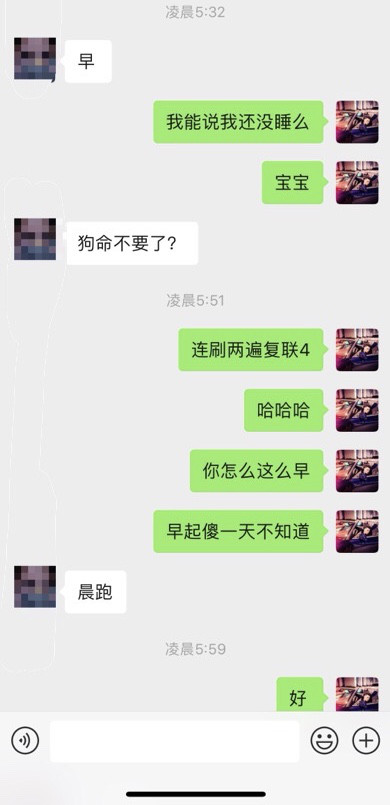 追女生聊天案例-“远在百里之外的她，主动喊我老公。”