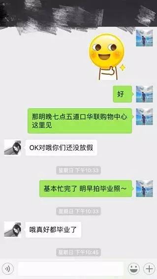 把妹实战约会聊天案例贴-五道口搭讪留美“小汤唯”,一次约会后我们竟然在一起了! 把妹实战约会聊天案例贴-五道口搭讪留美“小汤唯”,一次约会后我们竟然在一起了!