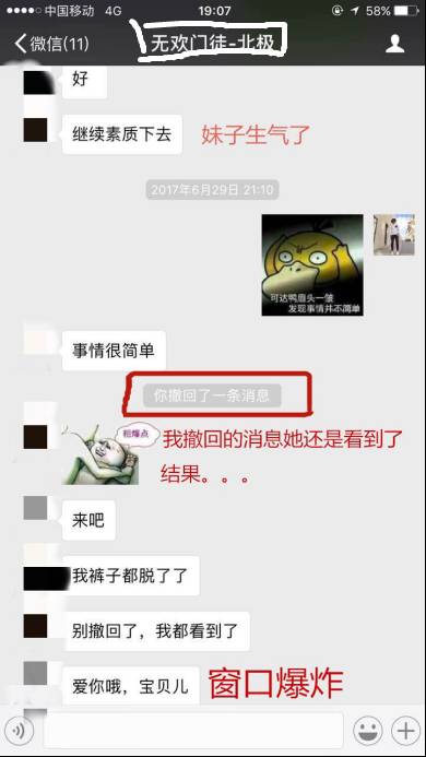 【追女生聊天约会邀约话术】把妹外挂之男神聊法,教你如何TD主播 【追女生聊天约会邀约话术】把妹外挂之男神聊法,教你如何TD主播