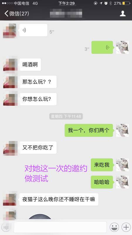 把妹实战约会聊天案例-实战调教大胸主播 把妹实战约会聊天案例-实战调教大胸主播