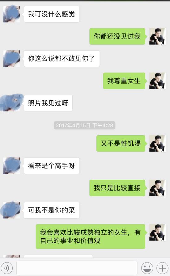 追女生聊天约会实战案例,性感高妹“车震”实录 追女生聊天约会实战案例,性感高妹“车震”实录