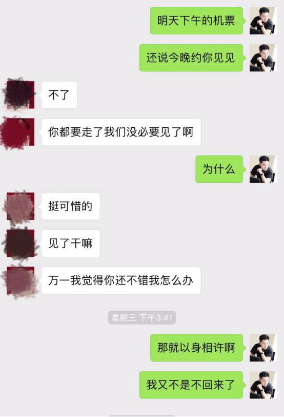 把妹泡妞约会实战案例-我的十二星座女友:热情霸道狮子篇 把妹泡妞约会实战案例-我的十二星座女友:热情霸道狮子篇