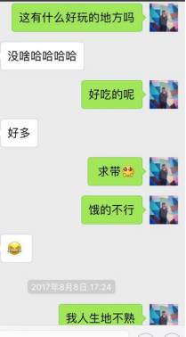 把妹聊天技巧案例-当马甲线女王遇到“留学生杀手” 把妹聊天技巧案例-当马甲线女王遇到“留学生杀手”