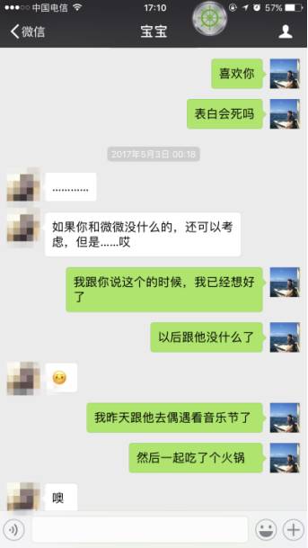 追女生聊天案例-爆乳长腿妹爱上屌丝天王 追女生聊天案例-爆乳长腿妹爱上屌丝天王