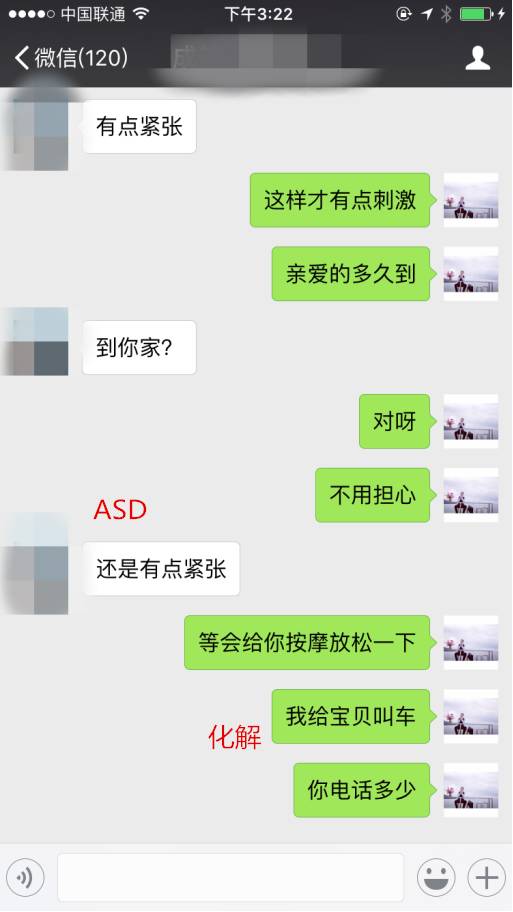 追女生聊天案例-史上最快速食爱情,一小时搞定波霸 追女生聊天案例-史上最快速食爱情,一小时搞定波霸