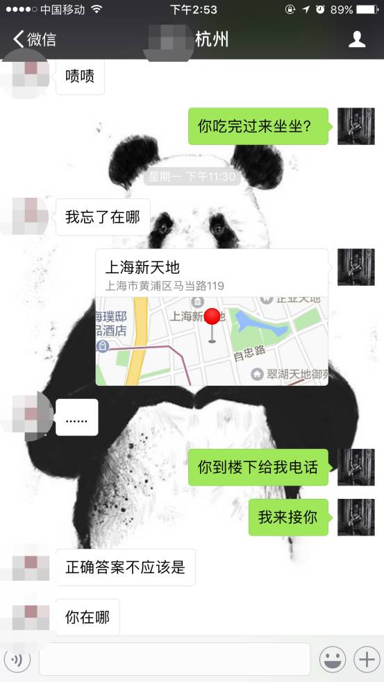 把妹泡妞聊天案例-烙在心里的“小热巴”,我与她在上海两小时的故事 把妹泡妞聊天案例-烙在心里的“小热巴”,我与她在上海两小时的故事